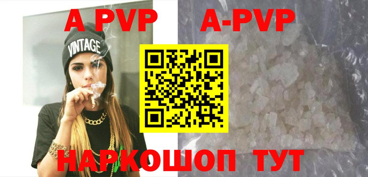 Alfa_PVP  Вход с VPN  A-PVP Соль  закладка  A-PVP крисы CK  A PVP кристаллы  Нефтеюганск 