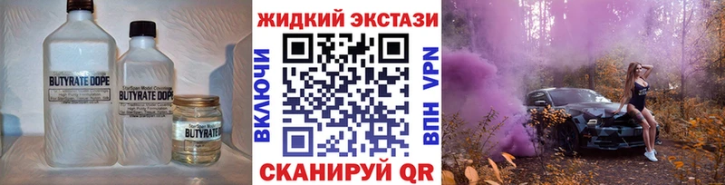 БУТИРАТ BDO  купить закладку  Нефтеюганск 