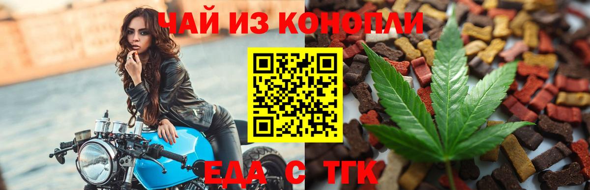 Cannafood марихуана Нефтеюганск