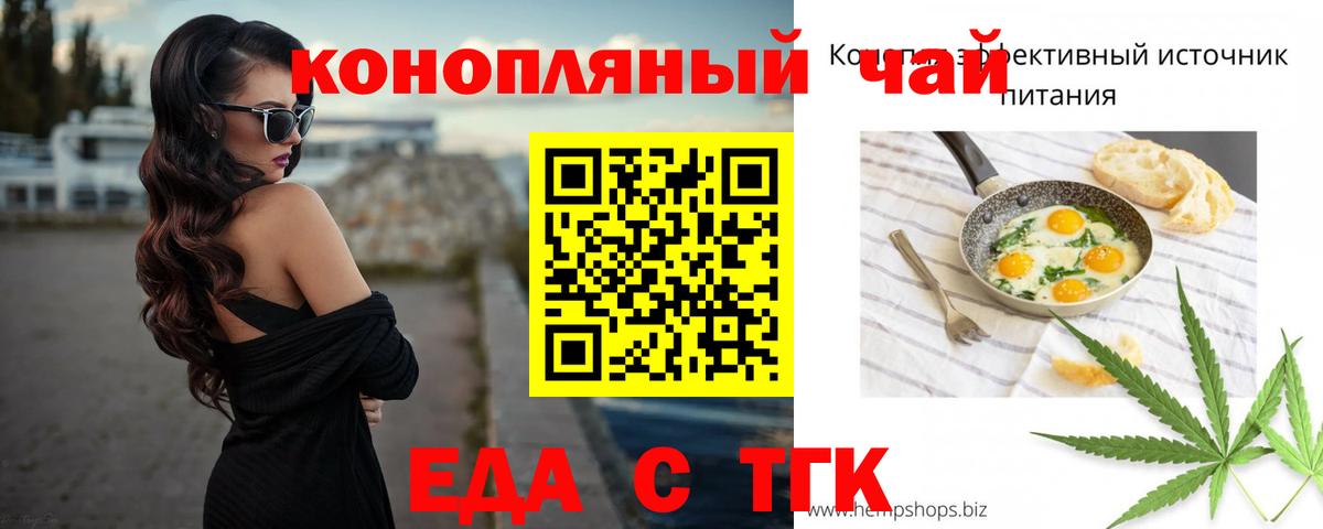 Cannafood конопля  Вход с VPN  Нефтеюганск 