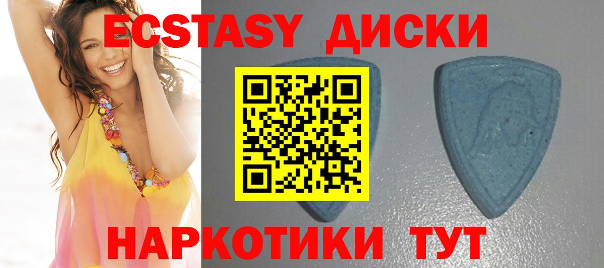Нефтеюганск  Экстази круглые  blacksprut ТОР  Ecstasy диски  Вход с VPN 