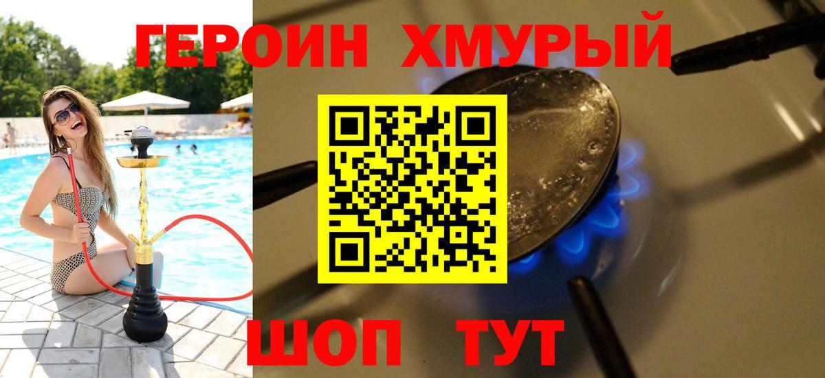 ГЕРОИН Афган Нефтеюганск