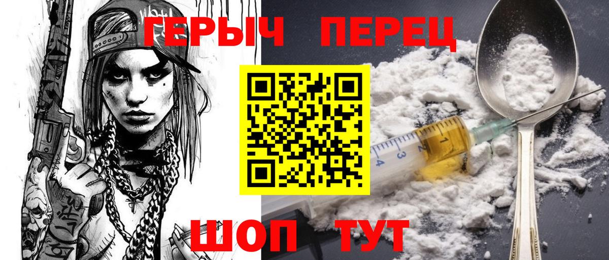 Нефтеюганск  Героин гречка  ГЕРОИН  Вход с VPN 