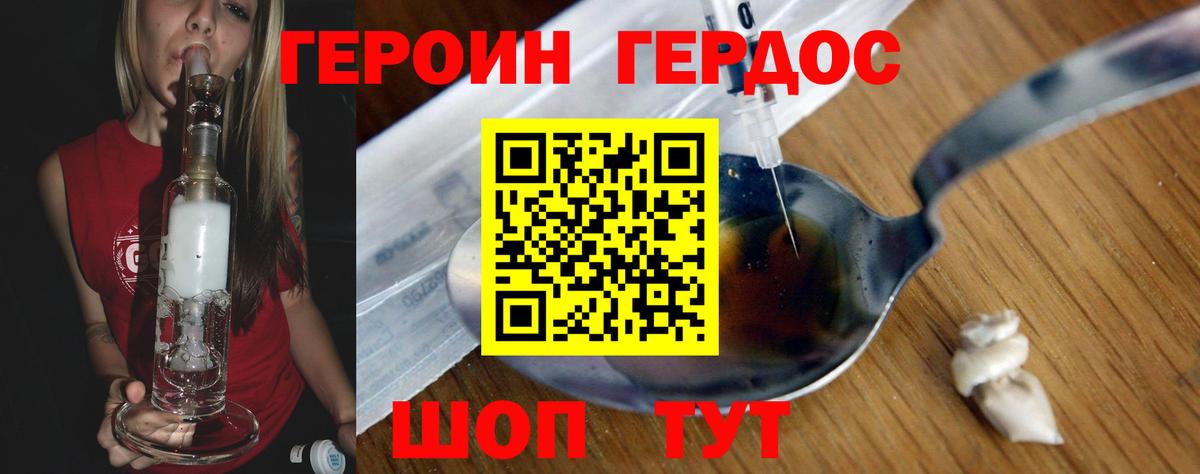 ГЕРОИН герыч  ГЕРОИН  Нефтеюганск 