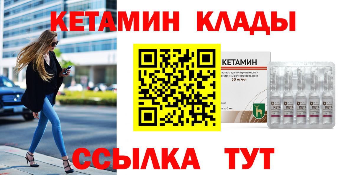 Кетамин VHQ Нефтеюганск