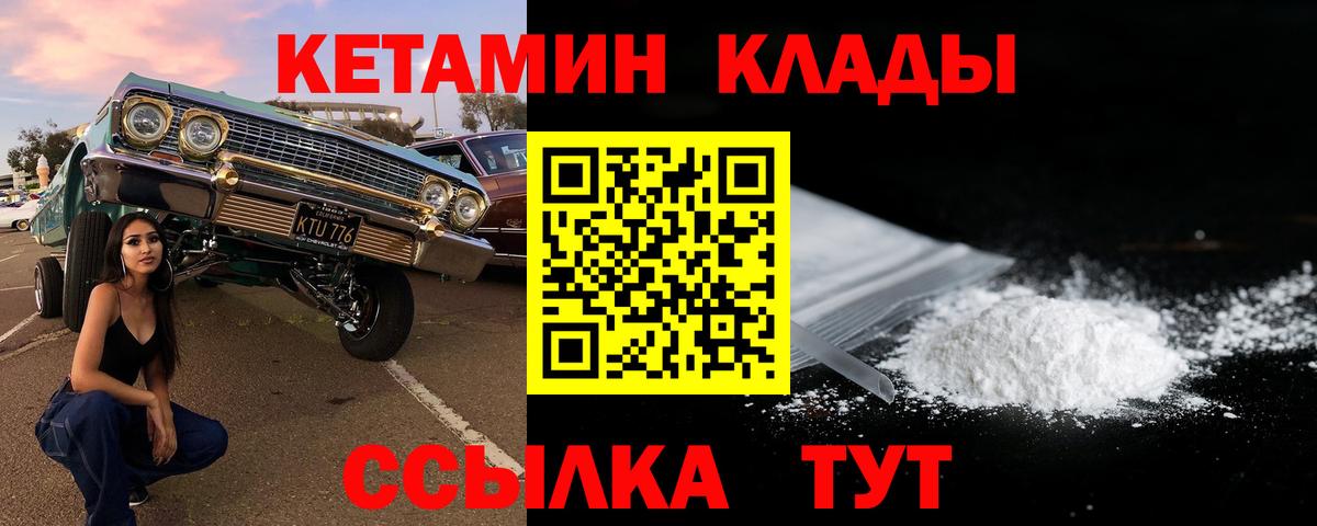 КЕТАМИН ketamine Нефтеюганск