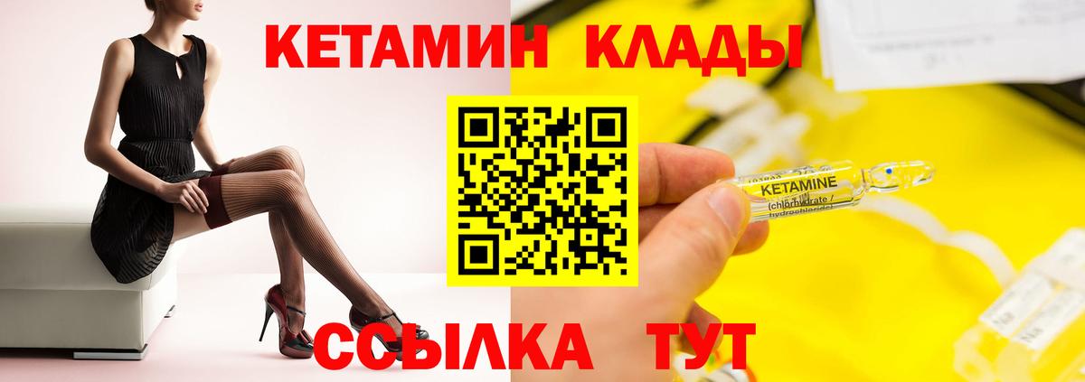 Кетамин VHQ  Нефтеюганск  КЕТАМИН ketamine 