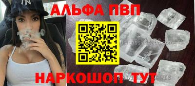 Альфа ПВП Гусев