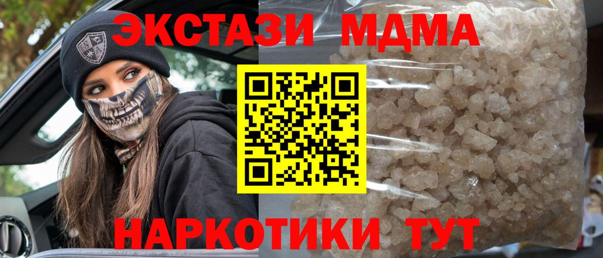 МДМА VHQ  МДМА молли  Нефтеюганск 