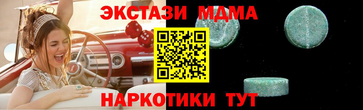 MDMA Molly  Вход с VPN  Нефтеюганск  MDMA Molly 