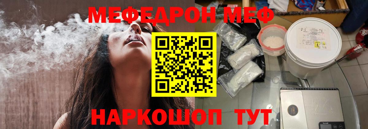Меф кристаллы Нефтеюганск