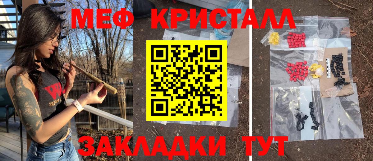 МЯУ-МЯУ  Мефедрон кристаллы  Нефтеюганск  МЕФ мука 