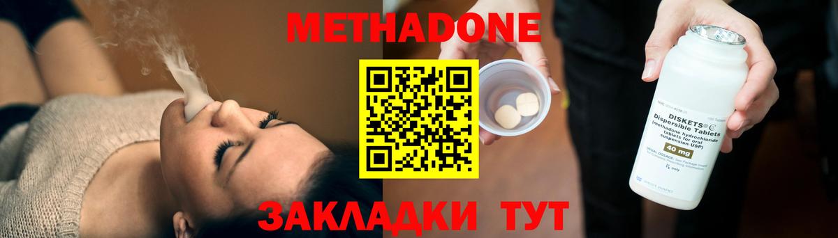 МЕТАДОН мёд  МЕТАДОН белоснежный  Вход с VPN  нарко площадка наркотические препараты  Нефтеюганск 