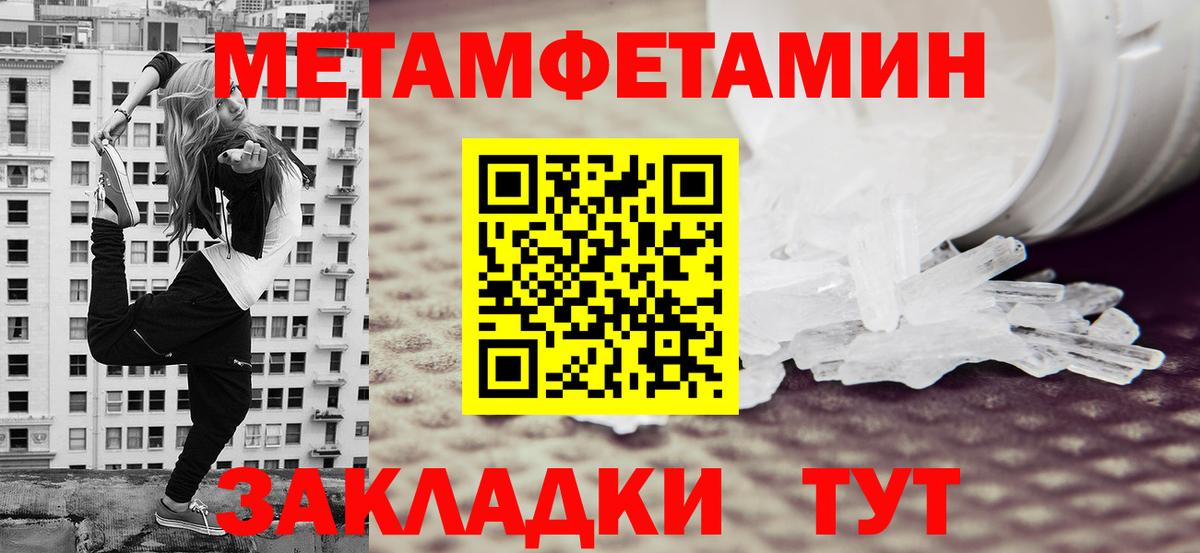 МЕТАМФЕТАМИН Methamphetamine Нефтеюганск