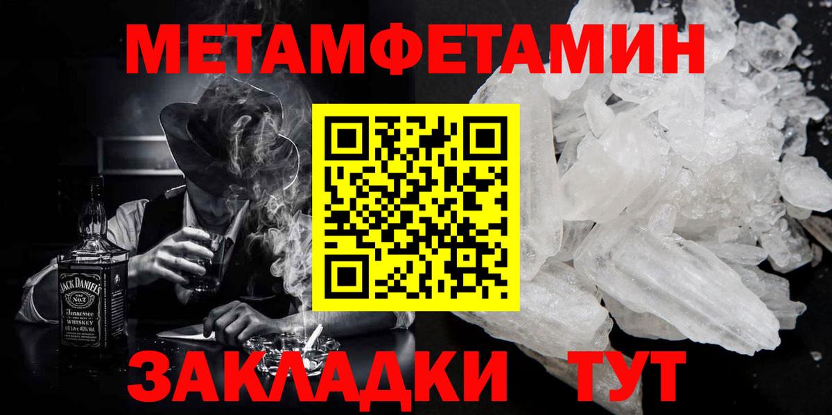Первитин Methamphetamine  Вход с VPN  Нефтеюганск 