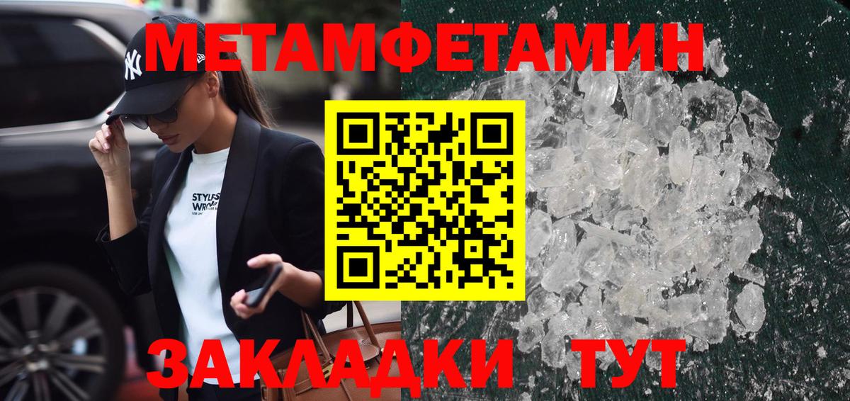 МЕТАМФЕТАМИН мет  Нефтеюганск  МЕТАМФЕТАМИН мет 