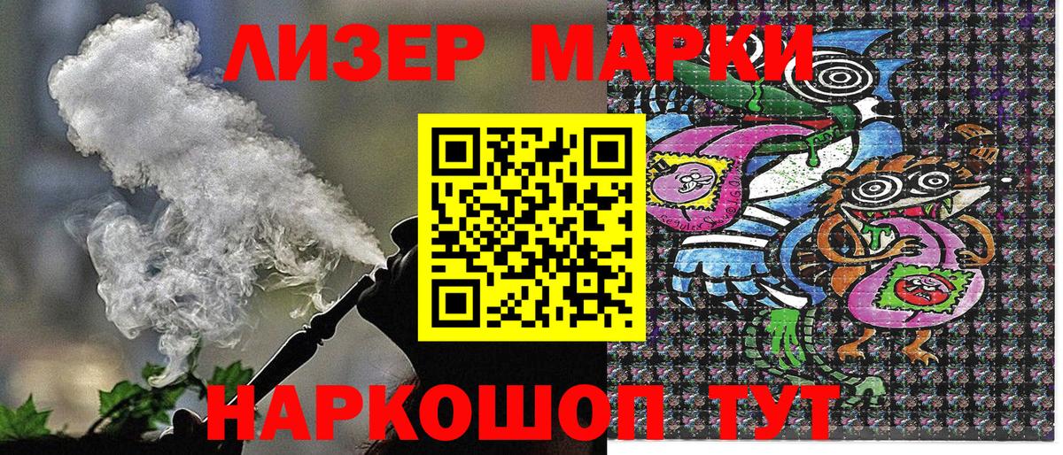 Марки 25I-NBOMe 1500мкг  купить  сайты  Марки 25I-NBOMe 1500мкг  Нефтеюганск 