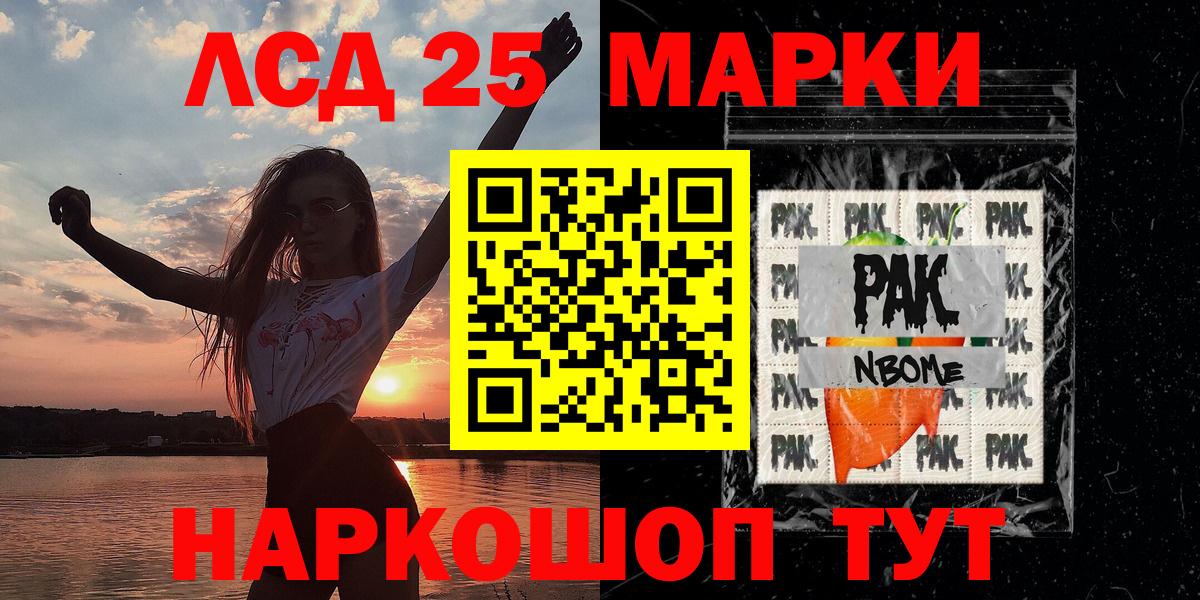 Нефтеюганск  Наркотические марки 1500мкг  Марки NBOMe  Вход с VPN 
