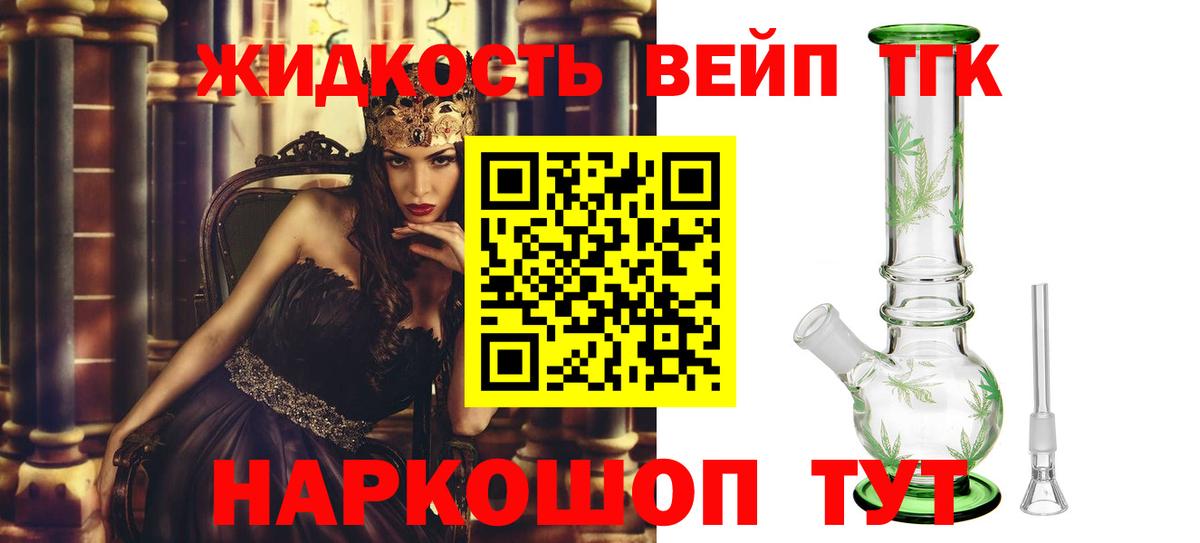 Дистиллят ТГК THC oil Нефтеюганск