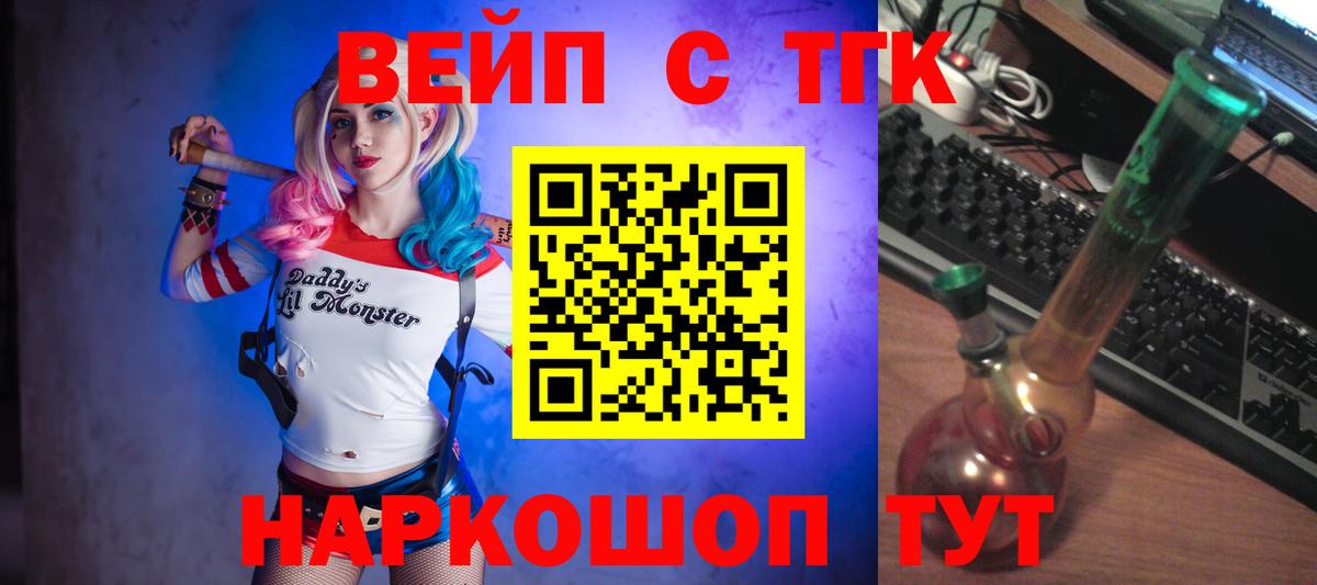 Дистиллят ТГК вейп с тгк  Нефтеюганск 