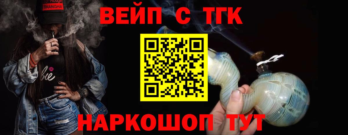 ТГК THC oil Нефтеюганск